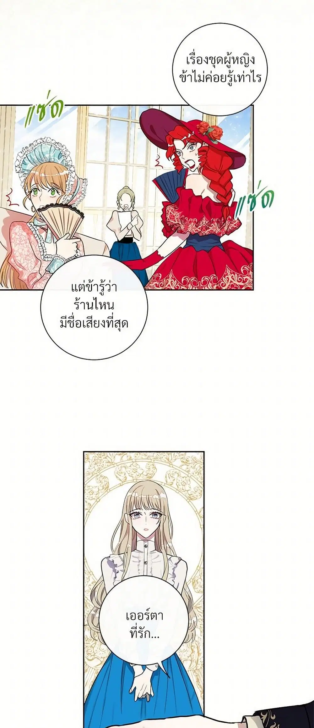 หน้า 2 จาก 28