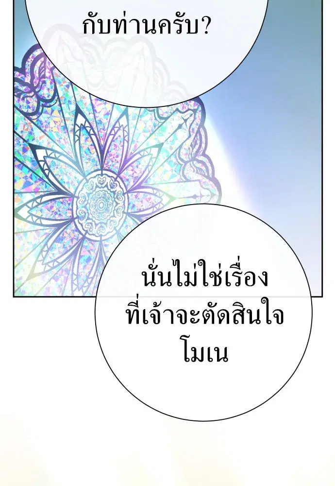หน้า 89 จาก 187