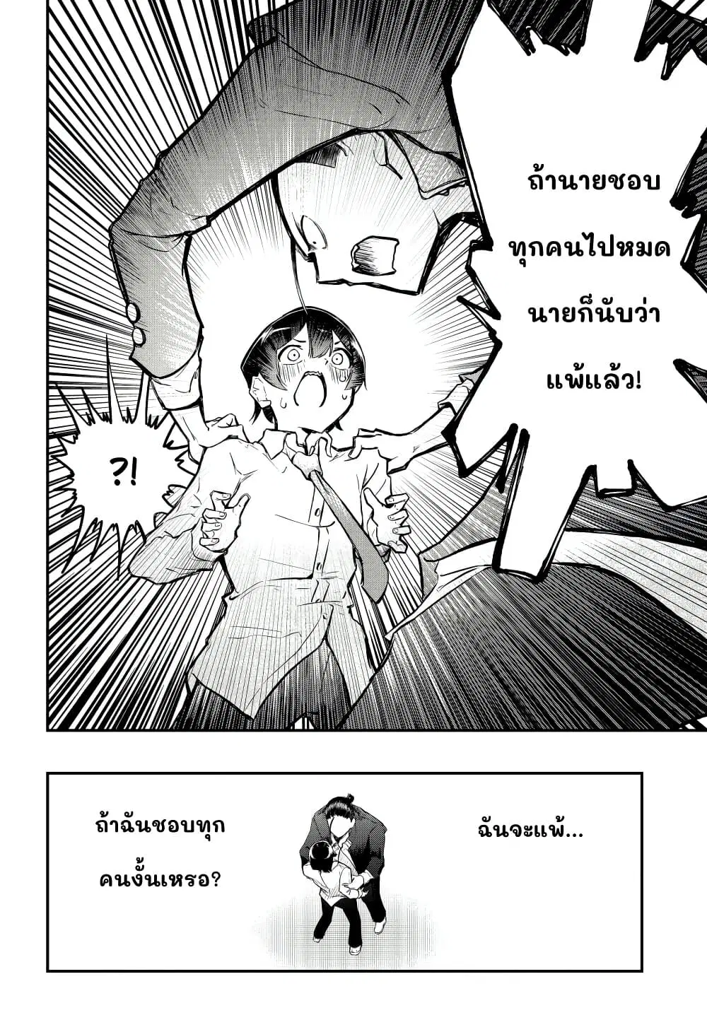 หน้า 16 จาก 58