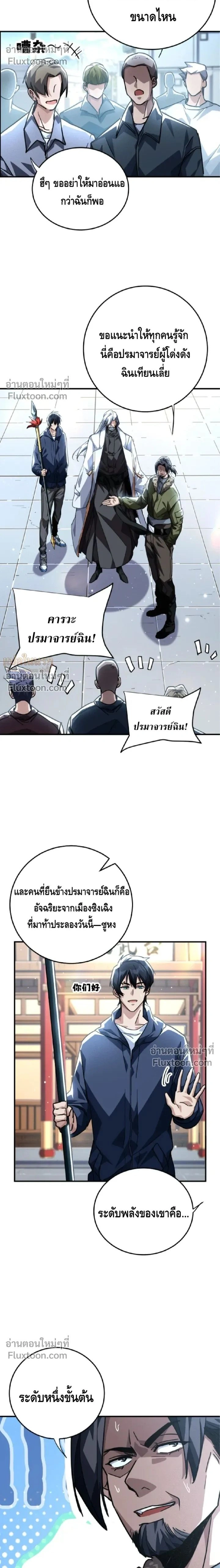 หน้า 2 จาก 19