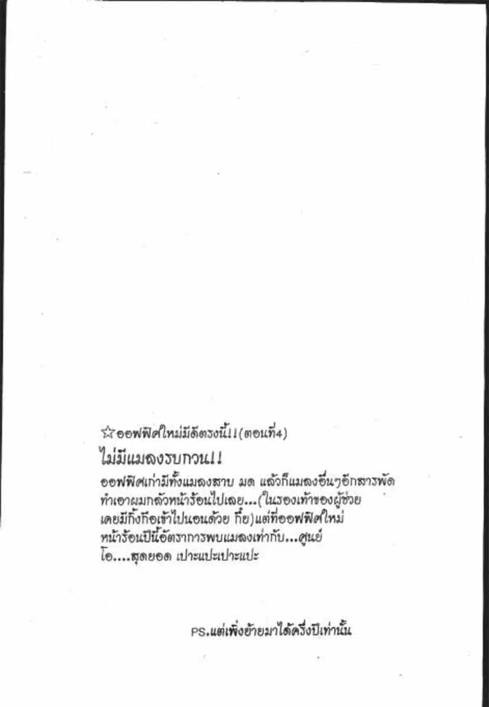 หน้า 12 จาก 29
