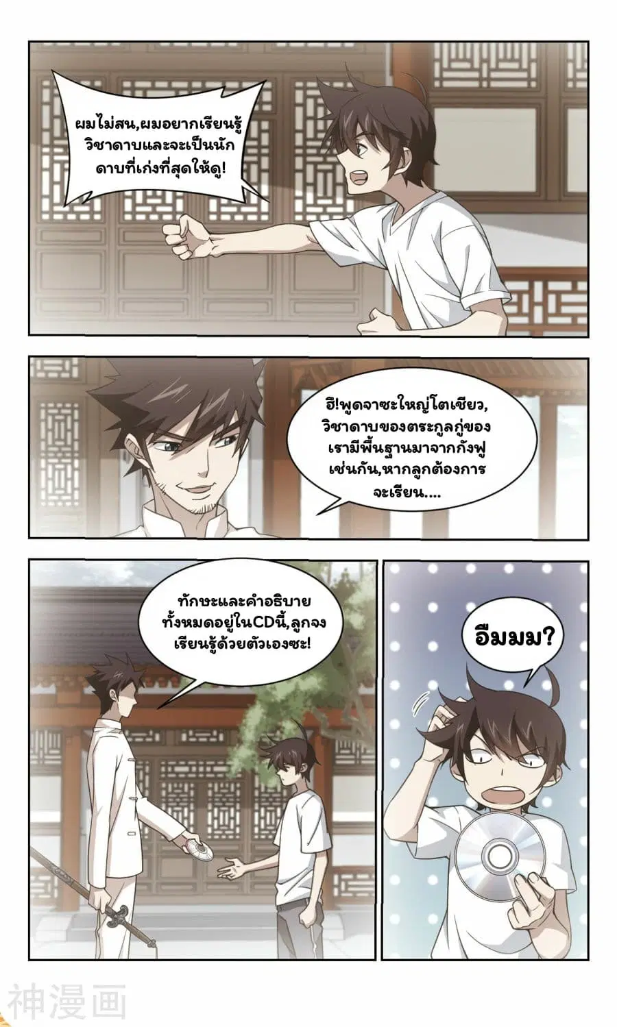 หน้า 12 จาก 34