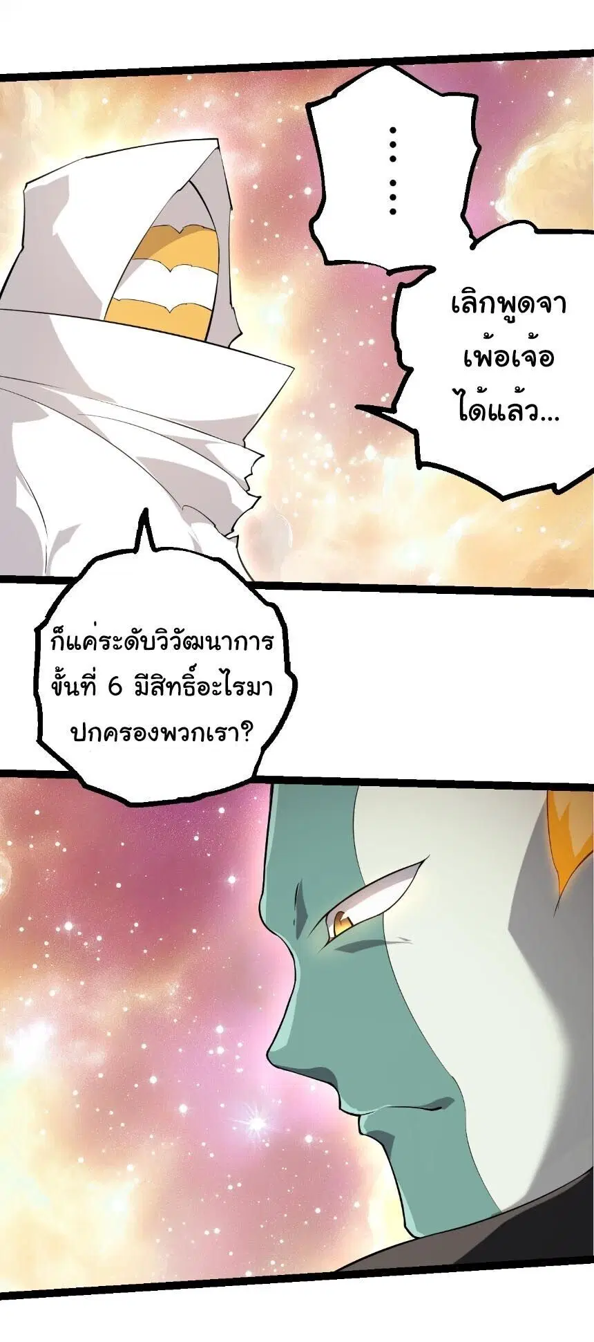 หน้า 2 จาก 28