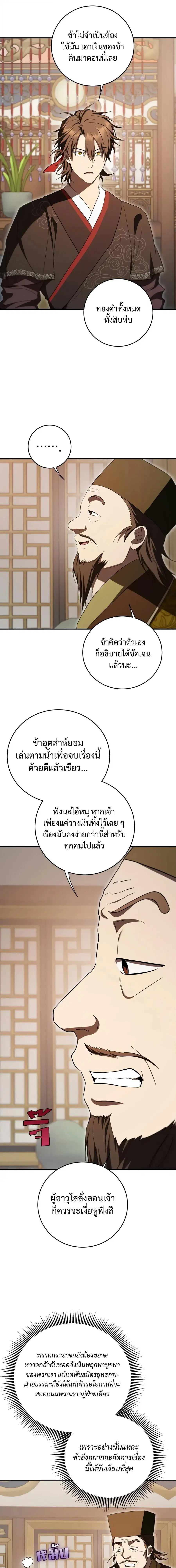 หน้า 13 จาก 22