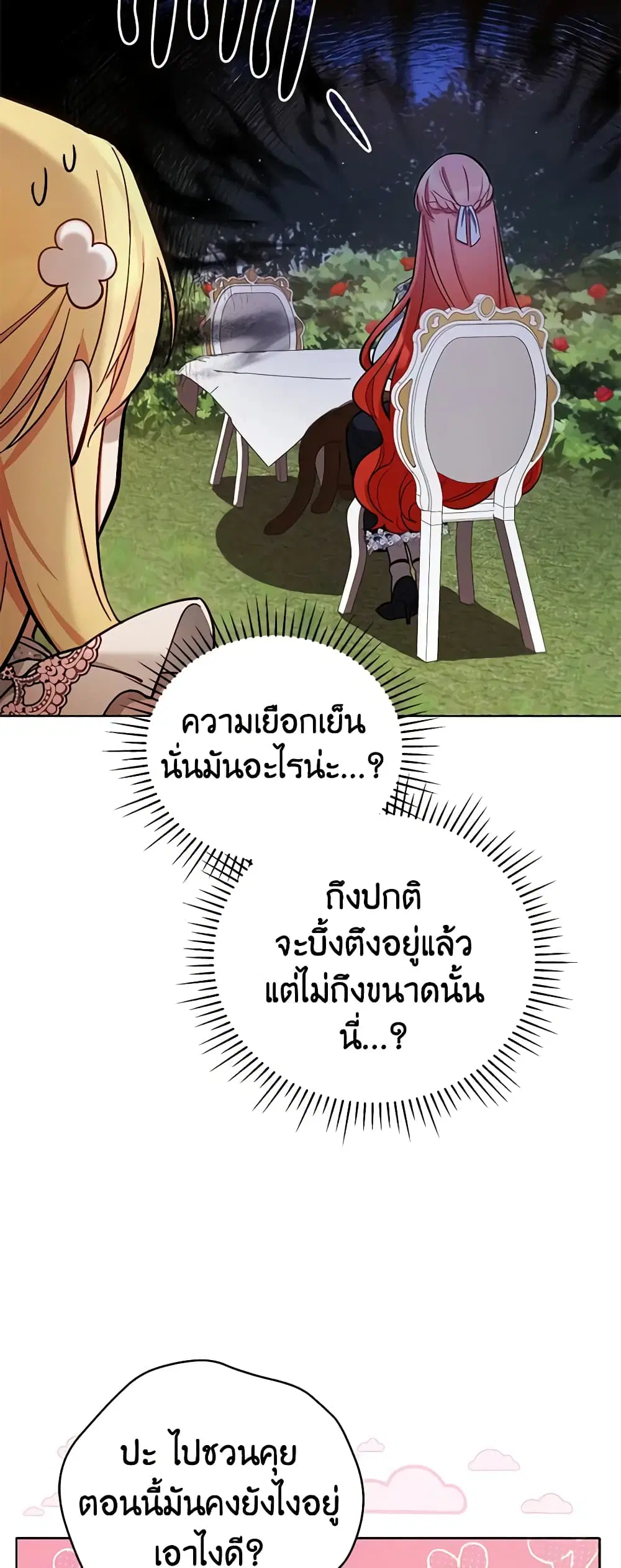 หน้า 19 จาก 39