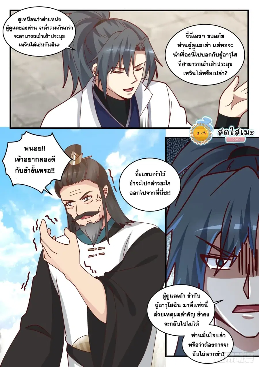 หน้า 5 จาก 14