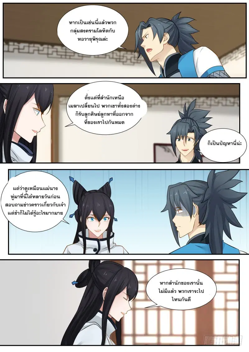 หน้า 10 จาก 15