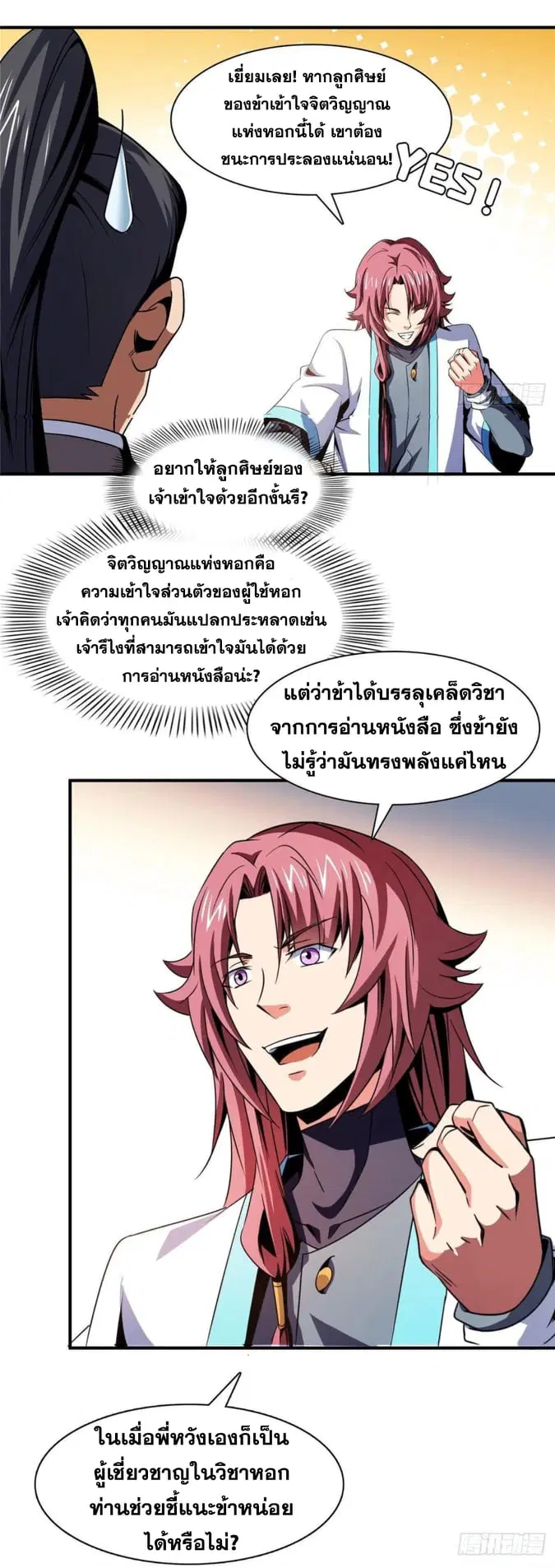 หน้า 31 จาก 34