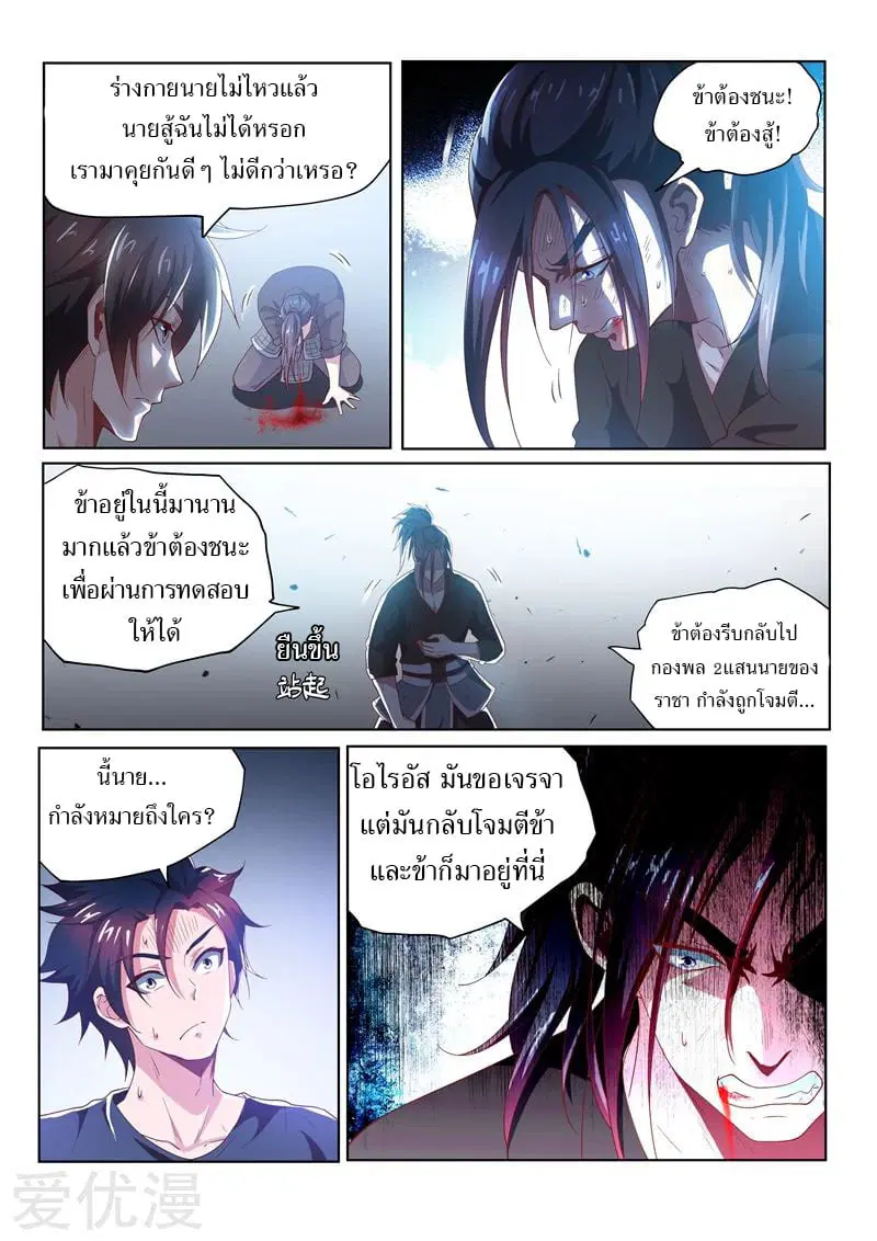 หน้า 7 จาก 12