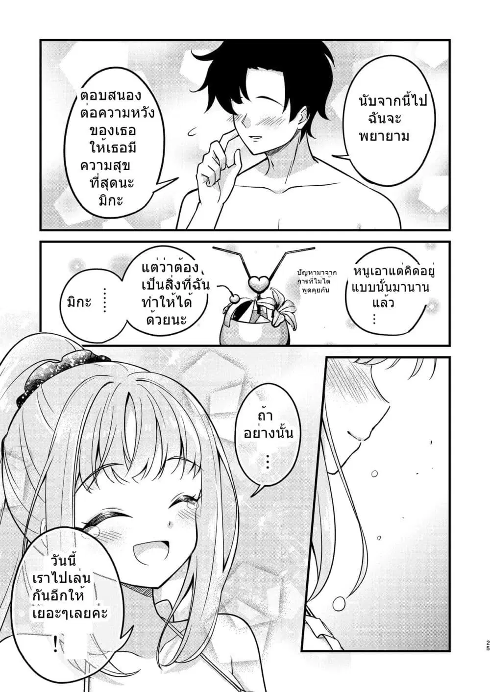หน้า 25 จาก 32