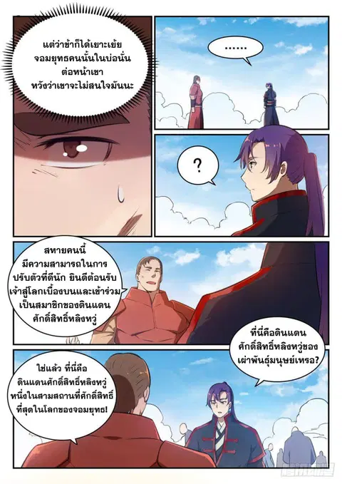 หน้า 10 จาก 12