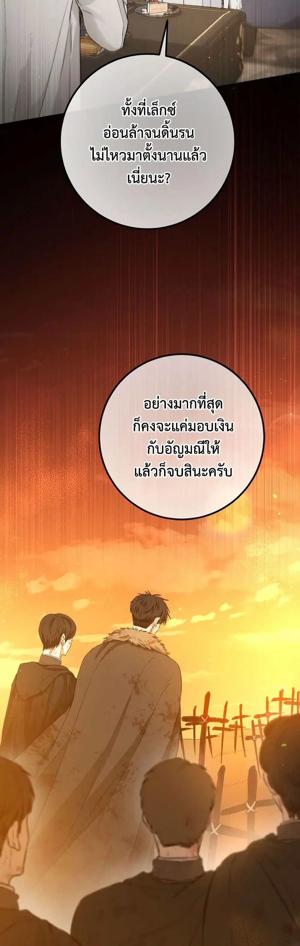 หน้า 23 จาก 36