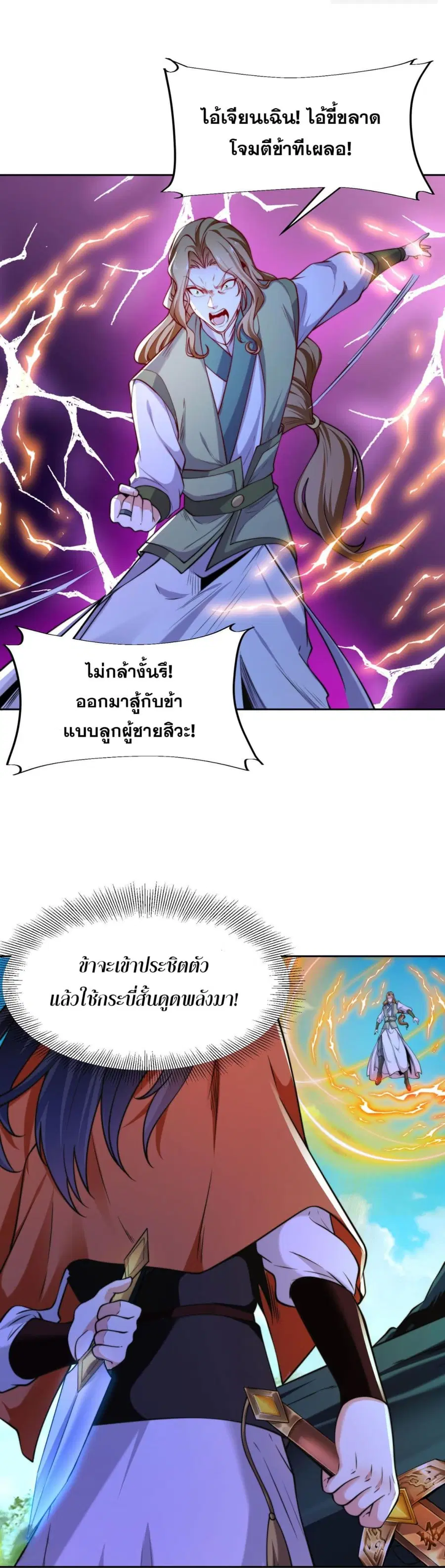หน้า 5 จาก 12