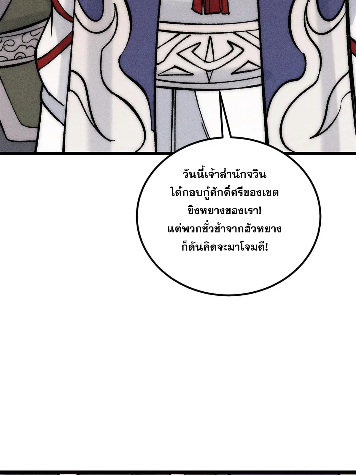 หน้า 73 จาก 77