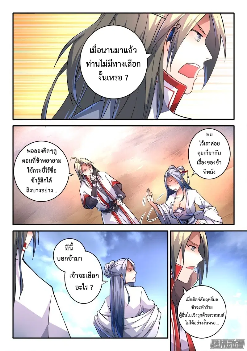 หน้า 8 จาก 12