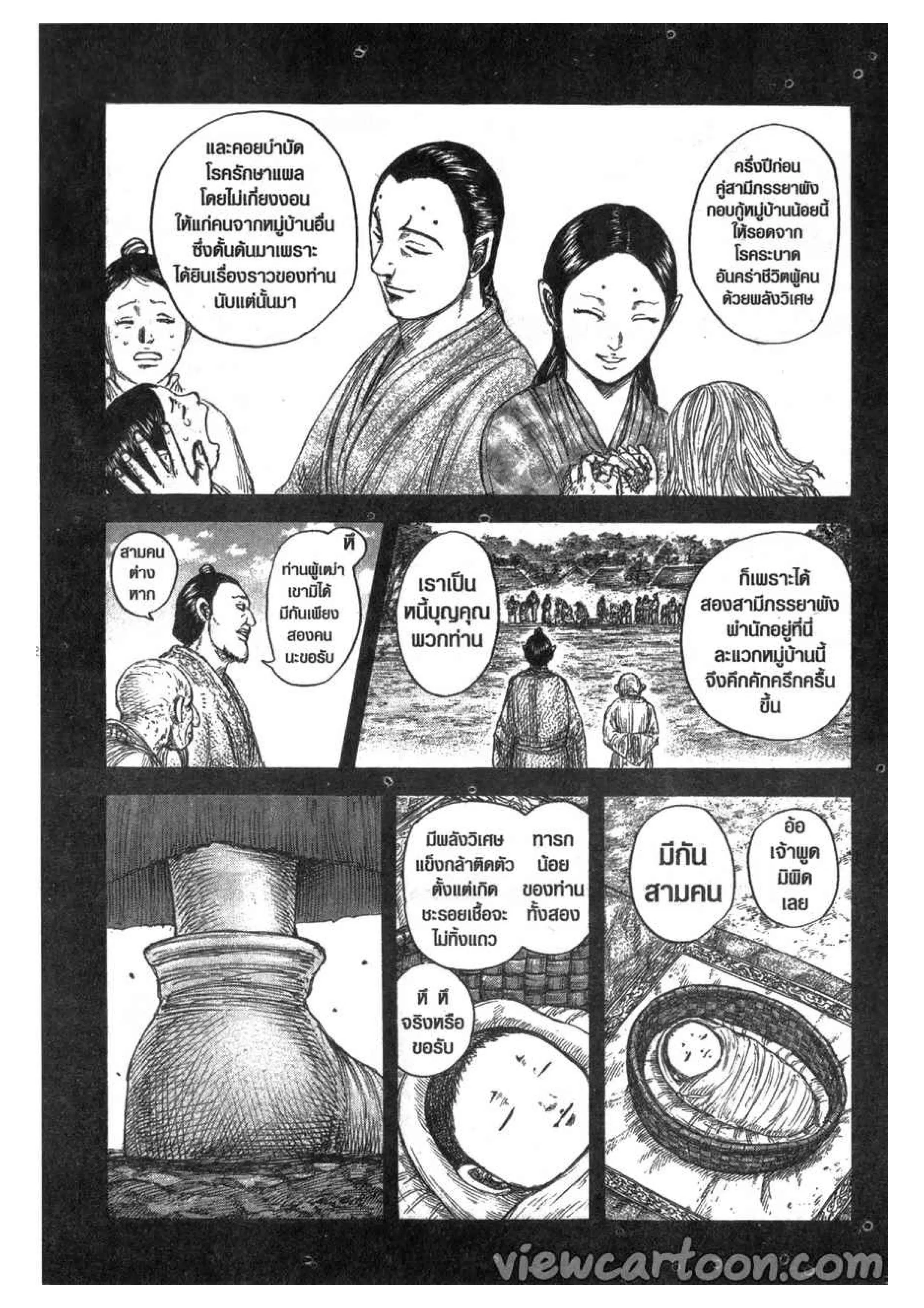 หน้า 2 จาก 20