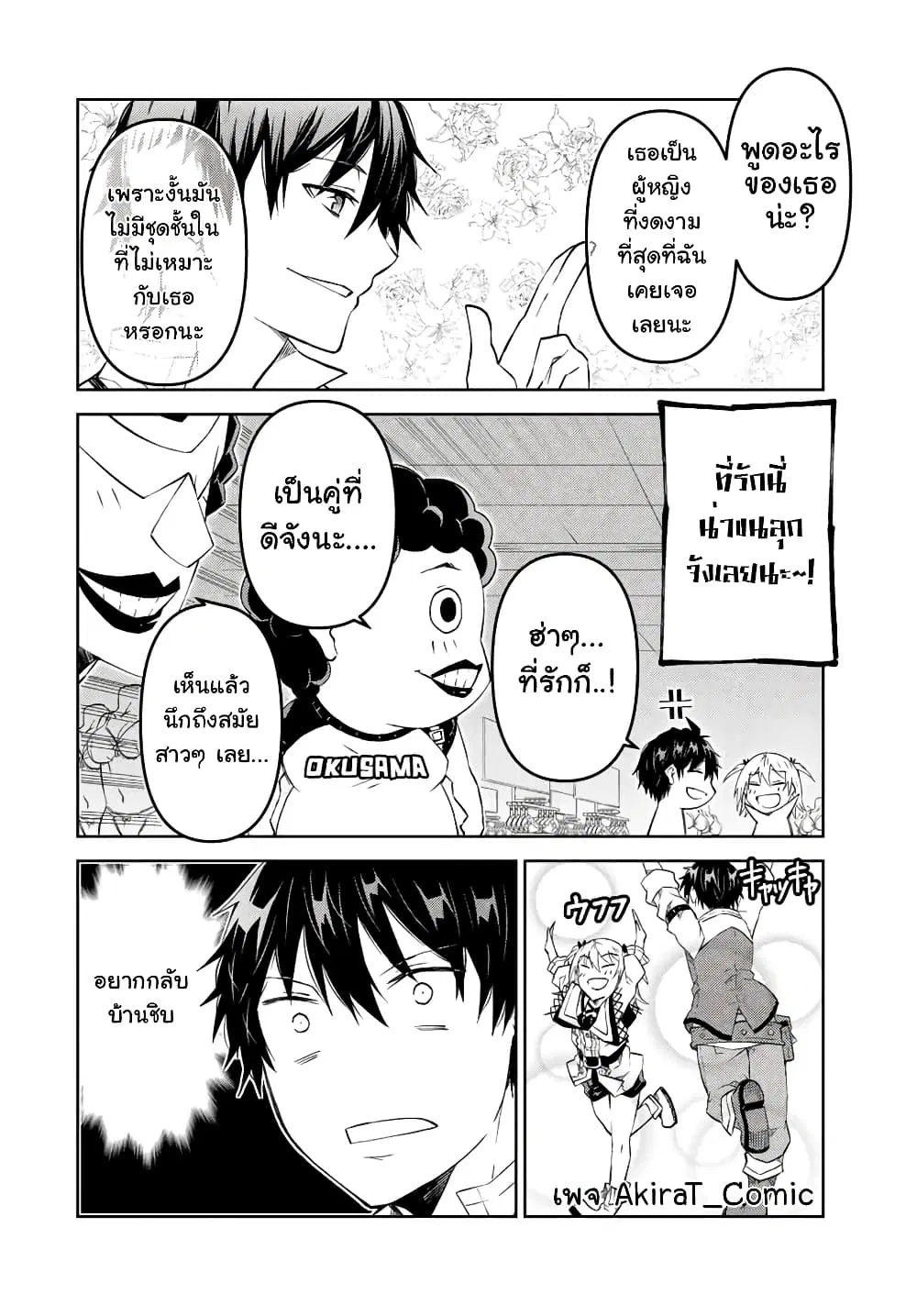 หน้า 3 จาก 13
