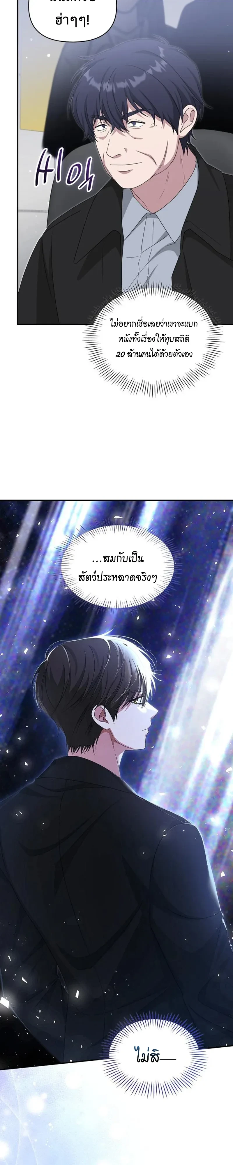 หน้า 31 จาก 33