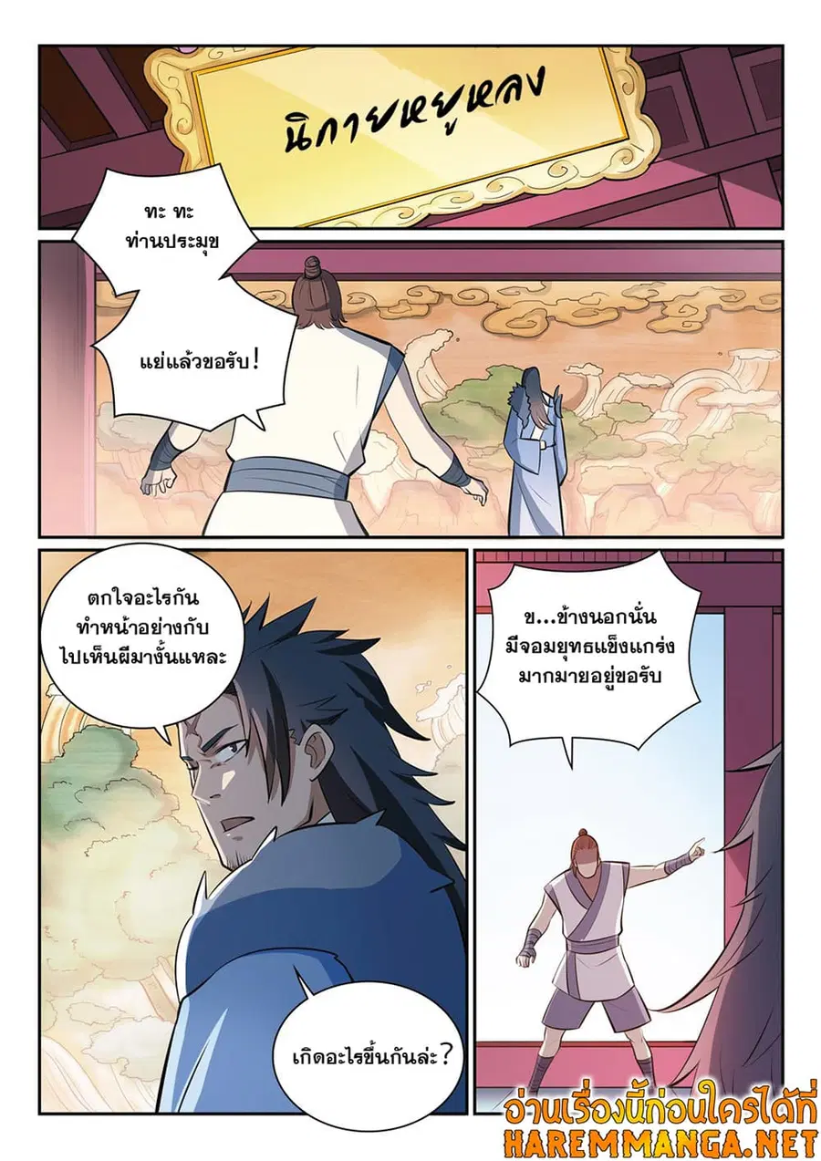 หน้า 2 จาก 11