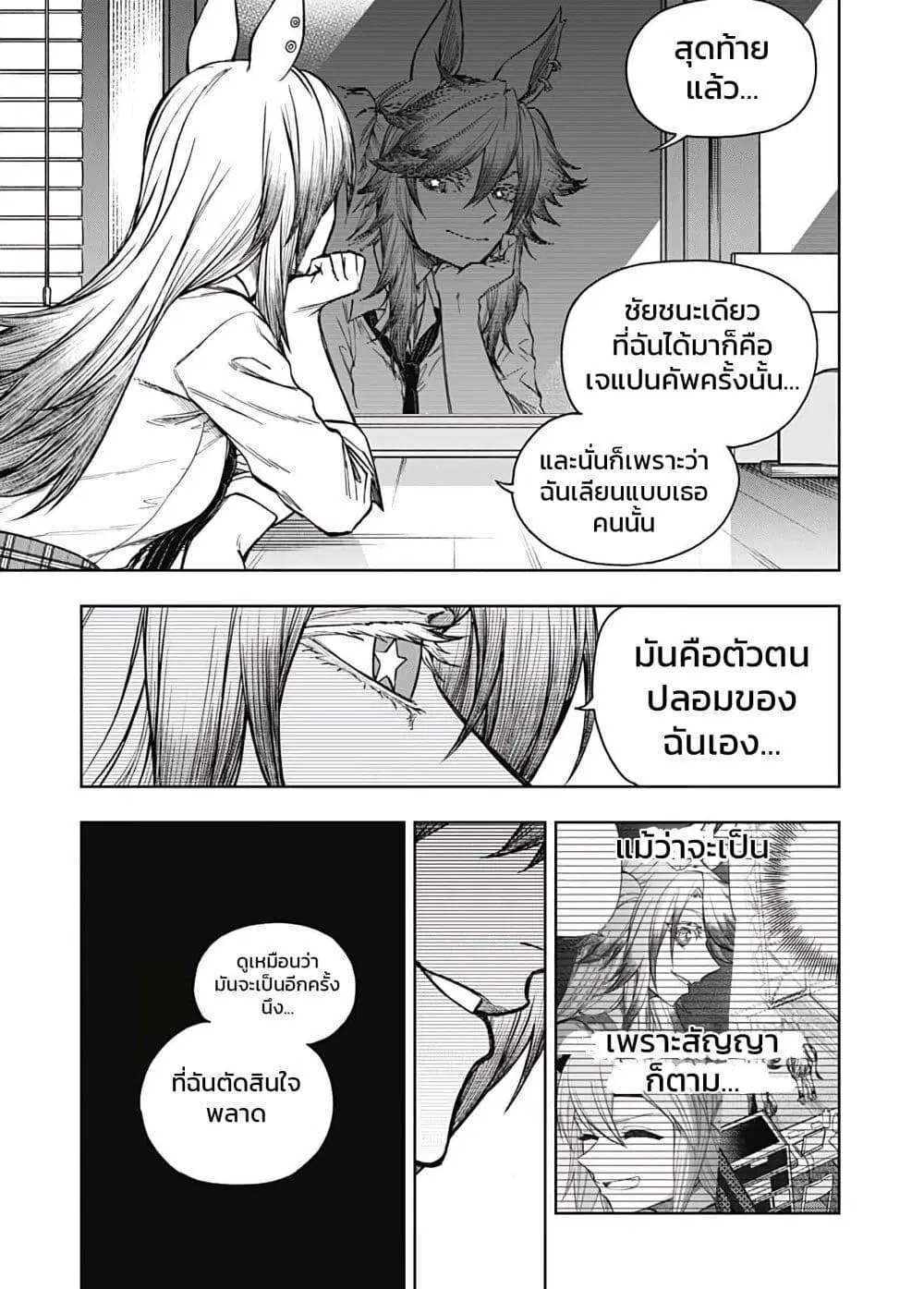 หน้า 10 จาก 19