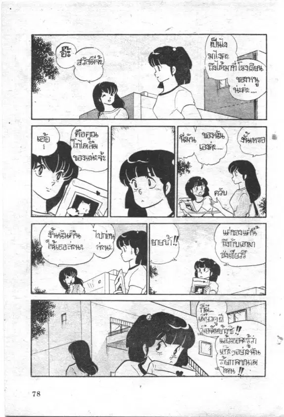 หน้า 16 จาก 23