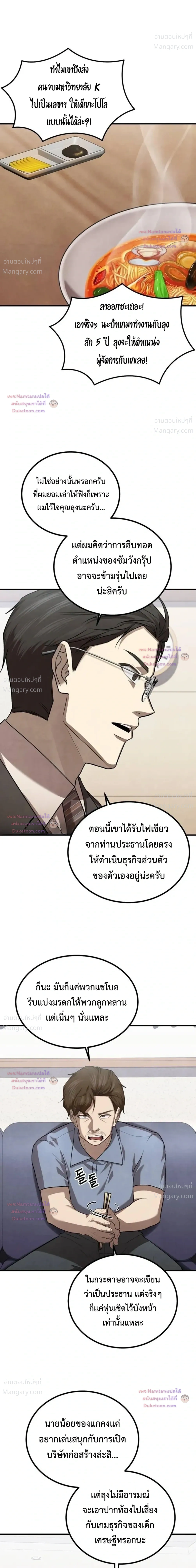 หน้า 5 จาก 45