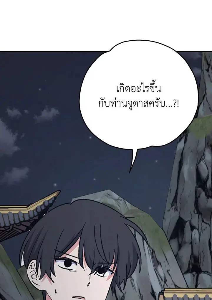 หน้า 70 จาก 119