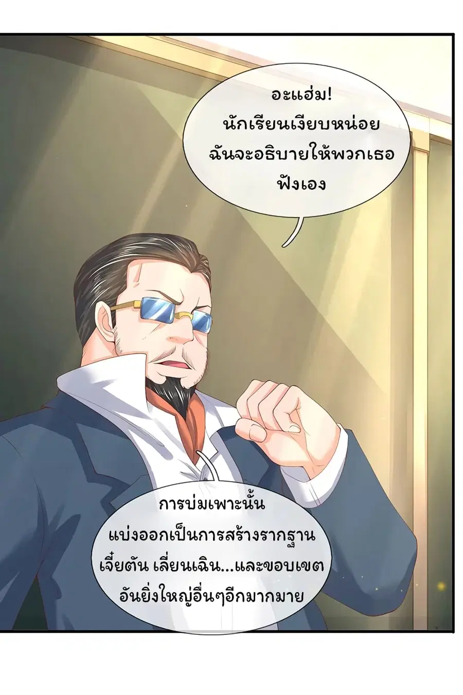 หน้า 19 จาก 24