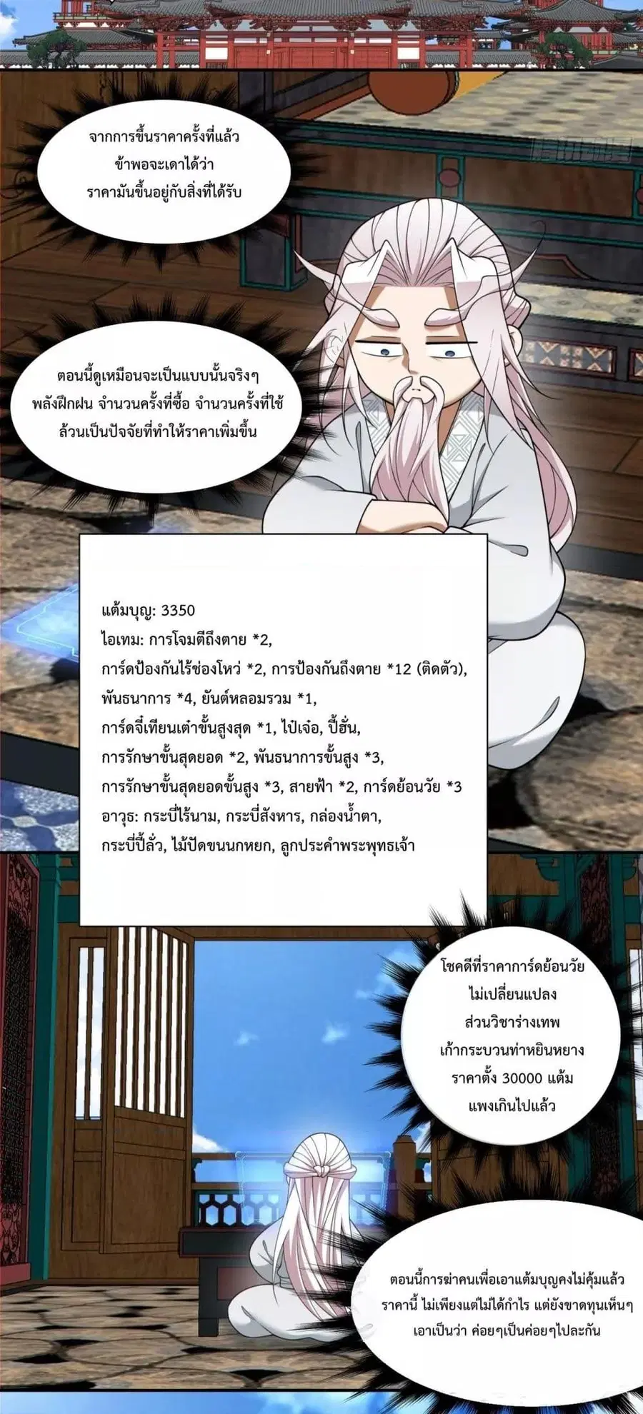 หน้า 26 จาก 42