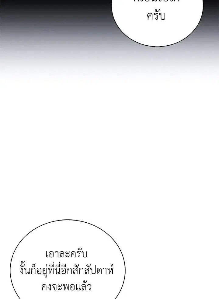 หน้า 77 จาก 103
