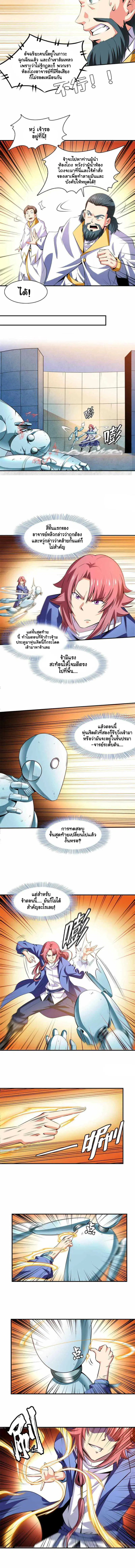 หน้า 4 จาก 7