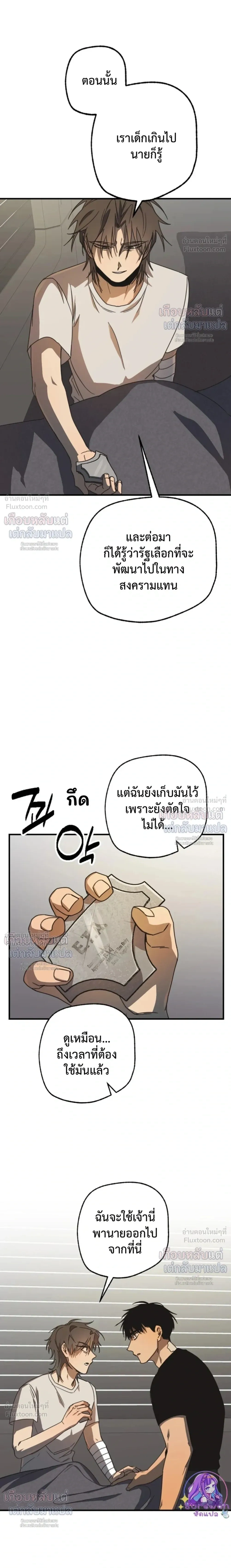 หน้า 4 จาก 23