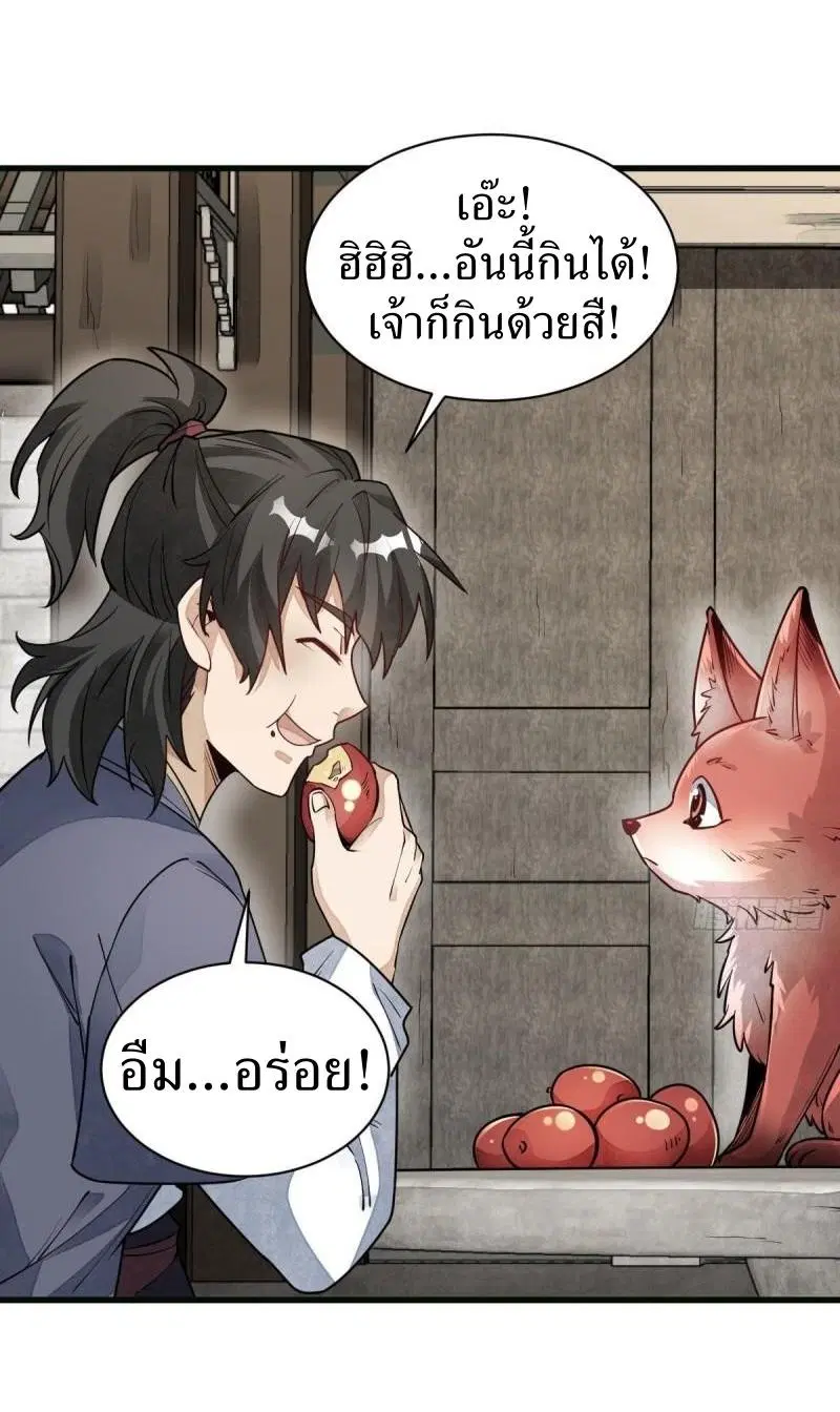 หน้า 20 จาก 38