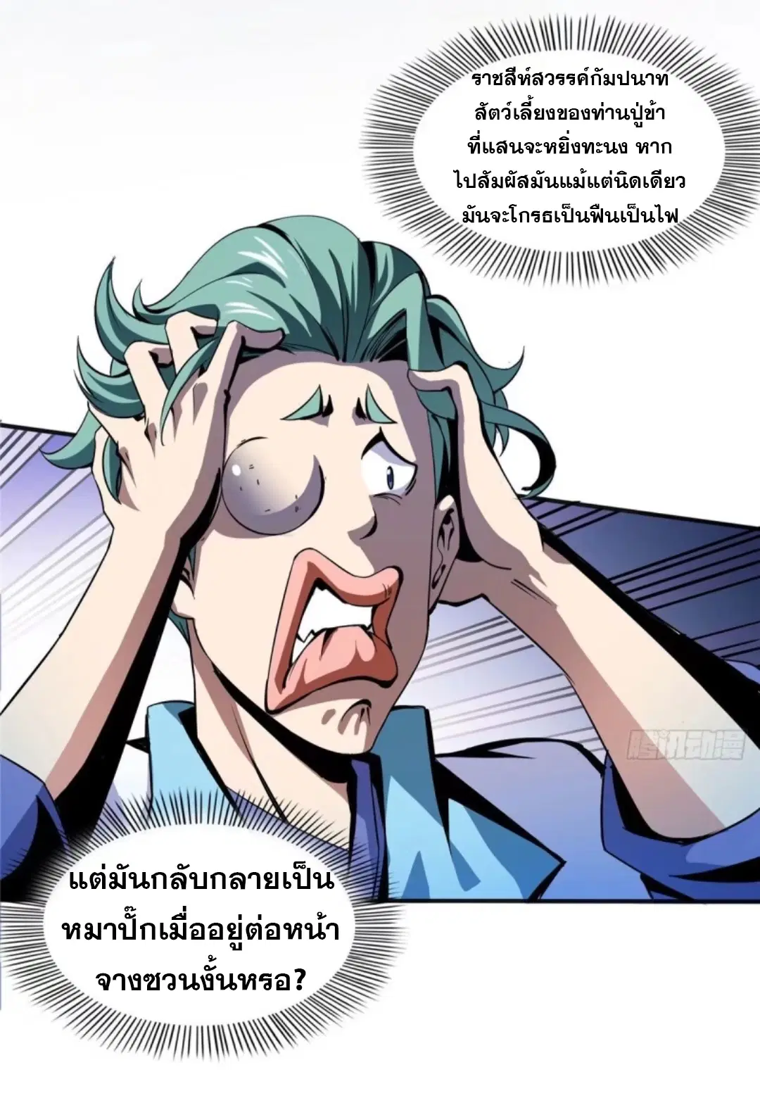 หน้า 11 จาก 32
