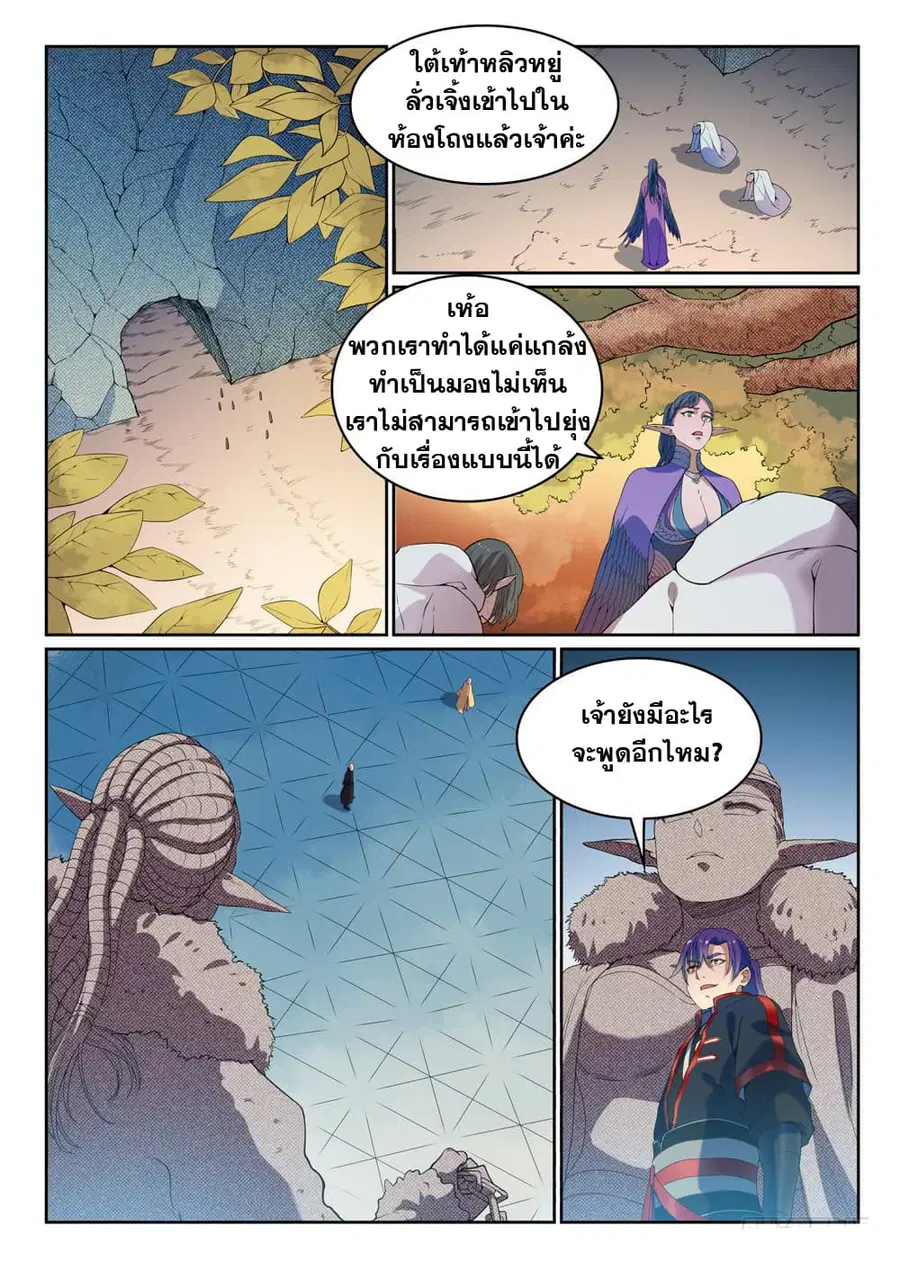 หน้า 8 จาก 13