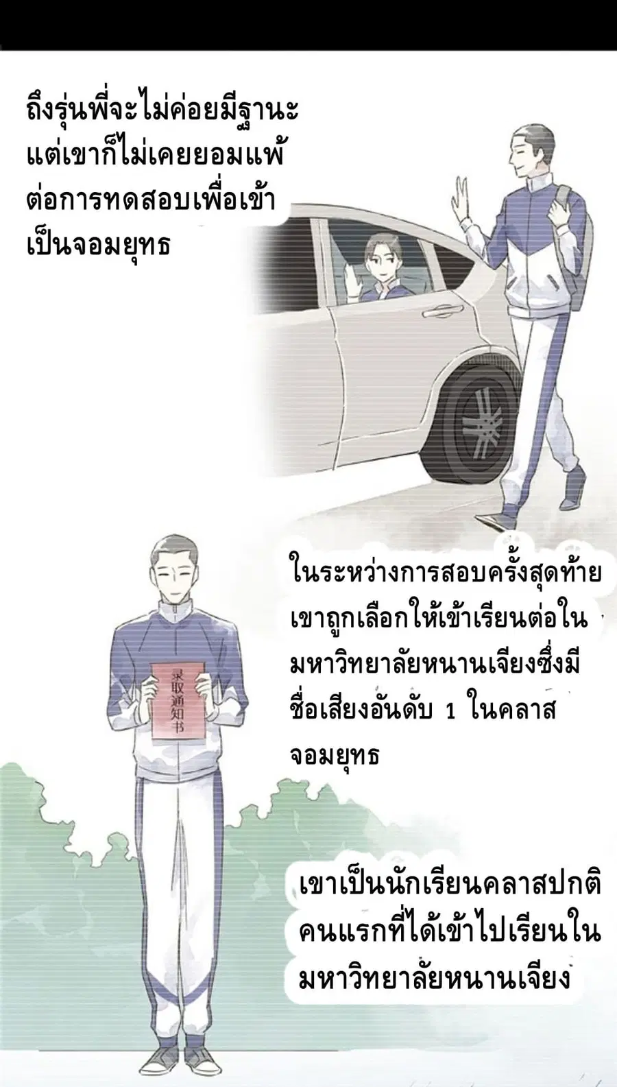 หน้า 8 จาก 36