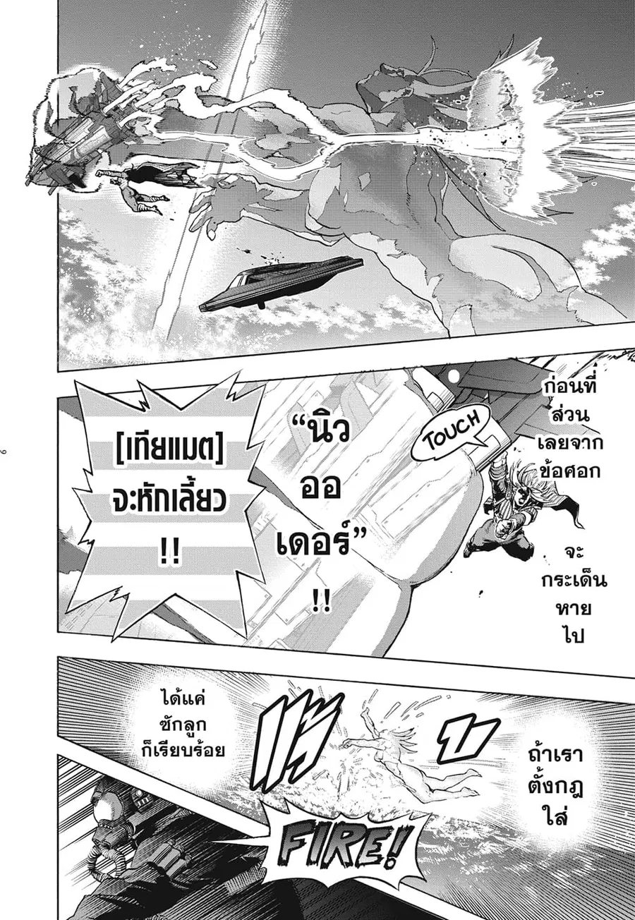 หน้า 4 จาก 13