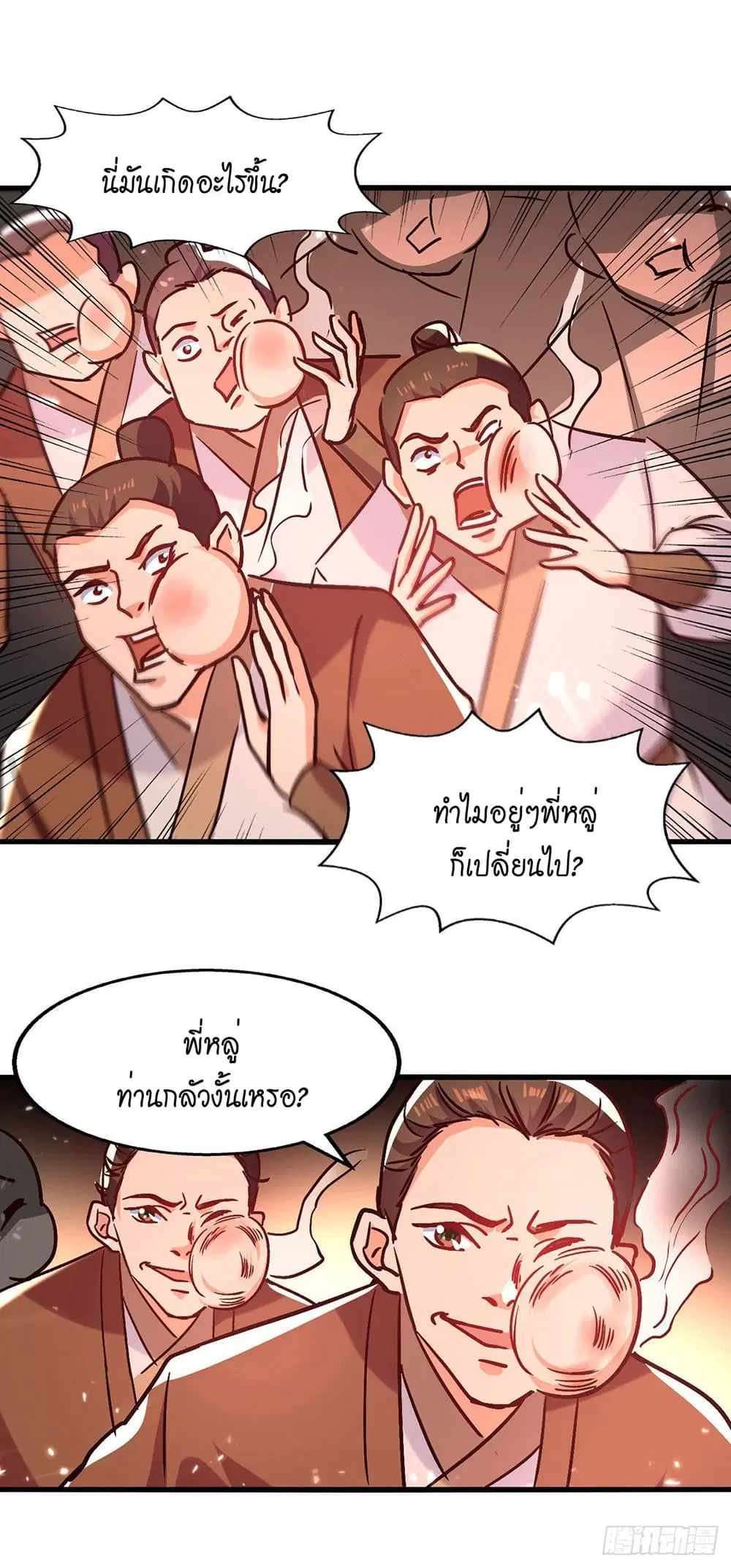 หน้า 2 จาก 23