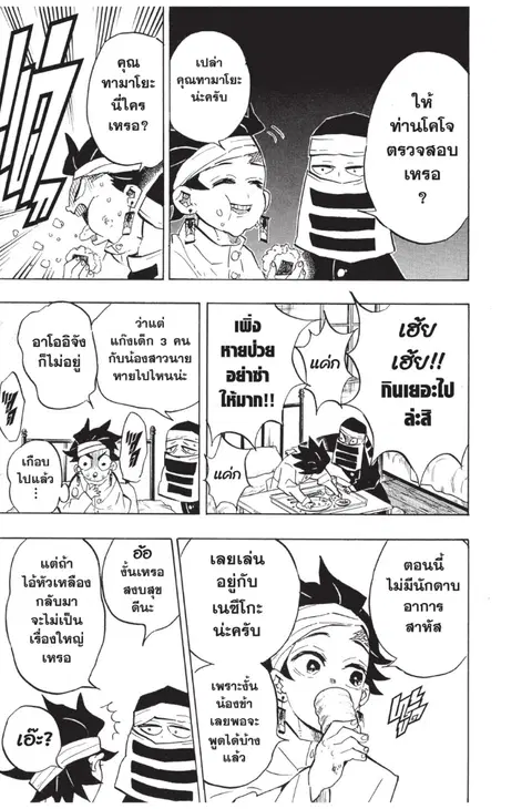 หน้า 5 จาก 20