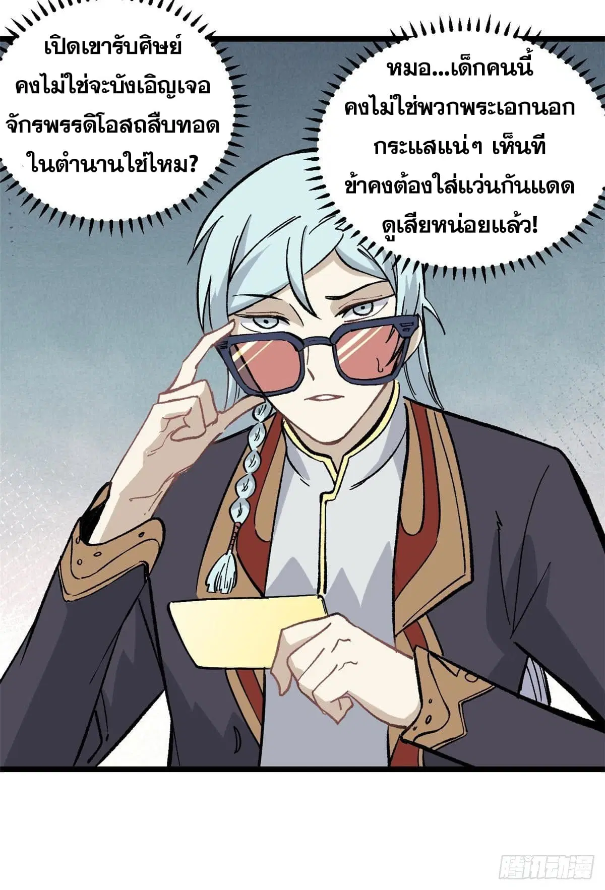 หน้า 8 จาก 49