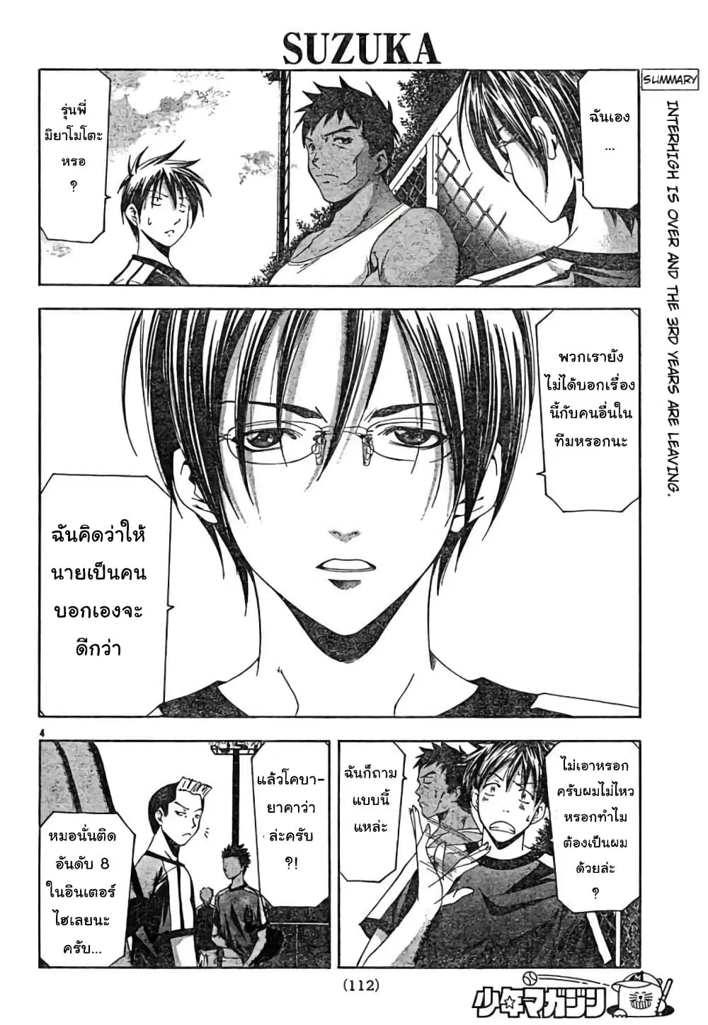 หน้า 4 จาก 18