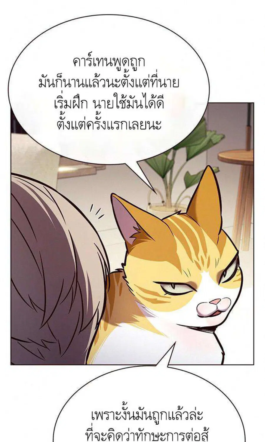 หน้า 54 จาก 100