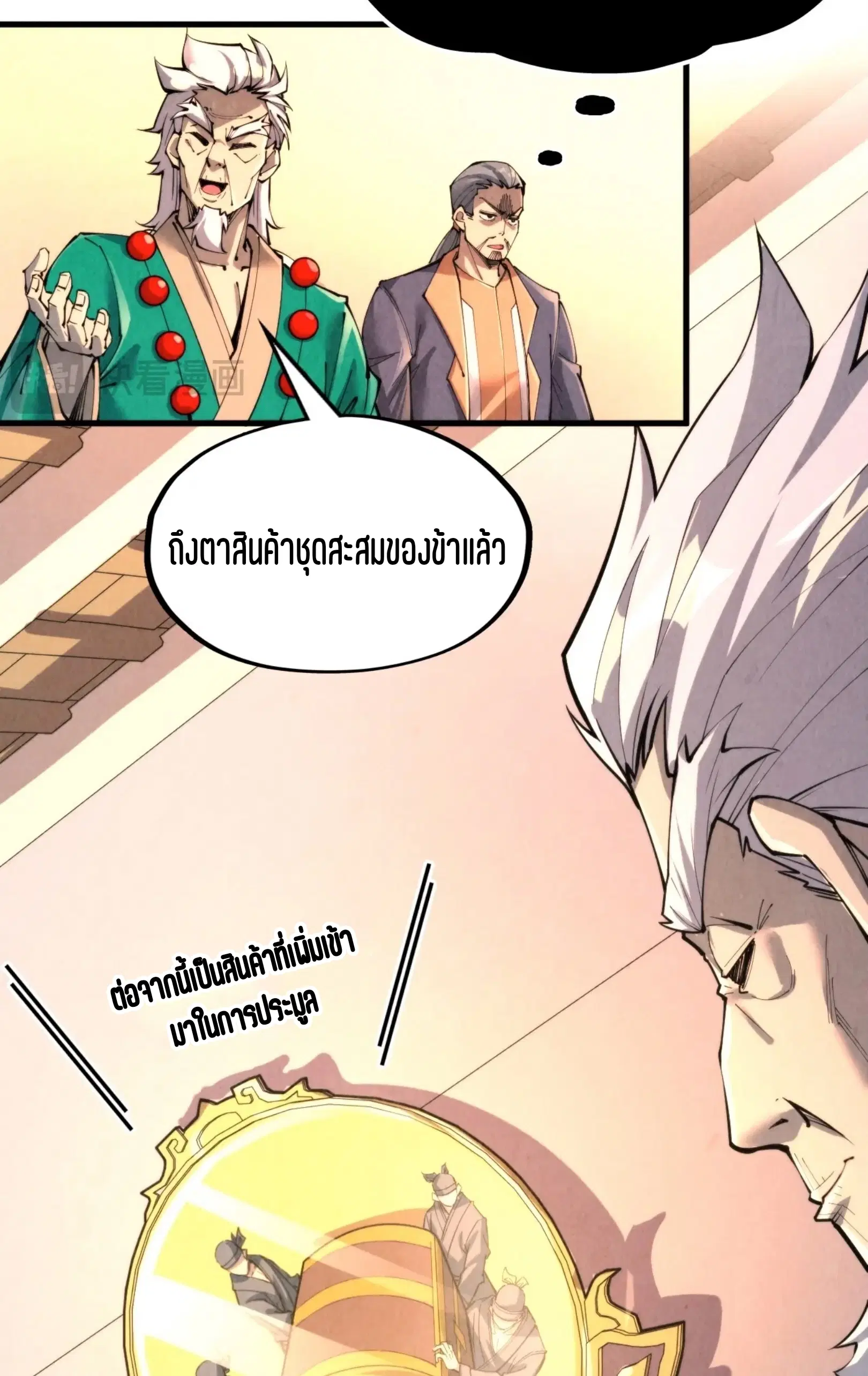 หน้า 7 จาก 76