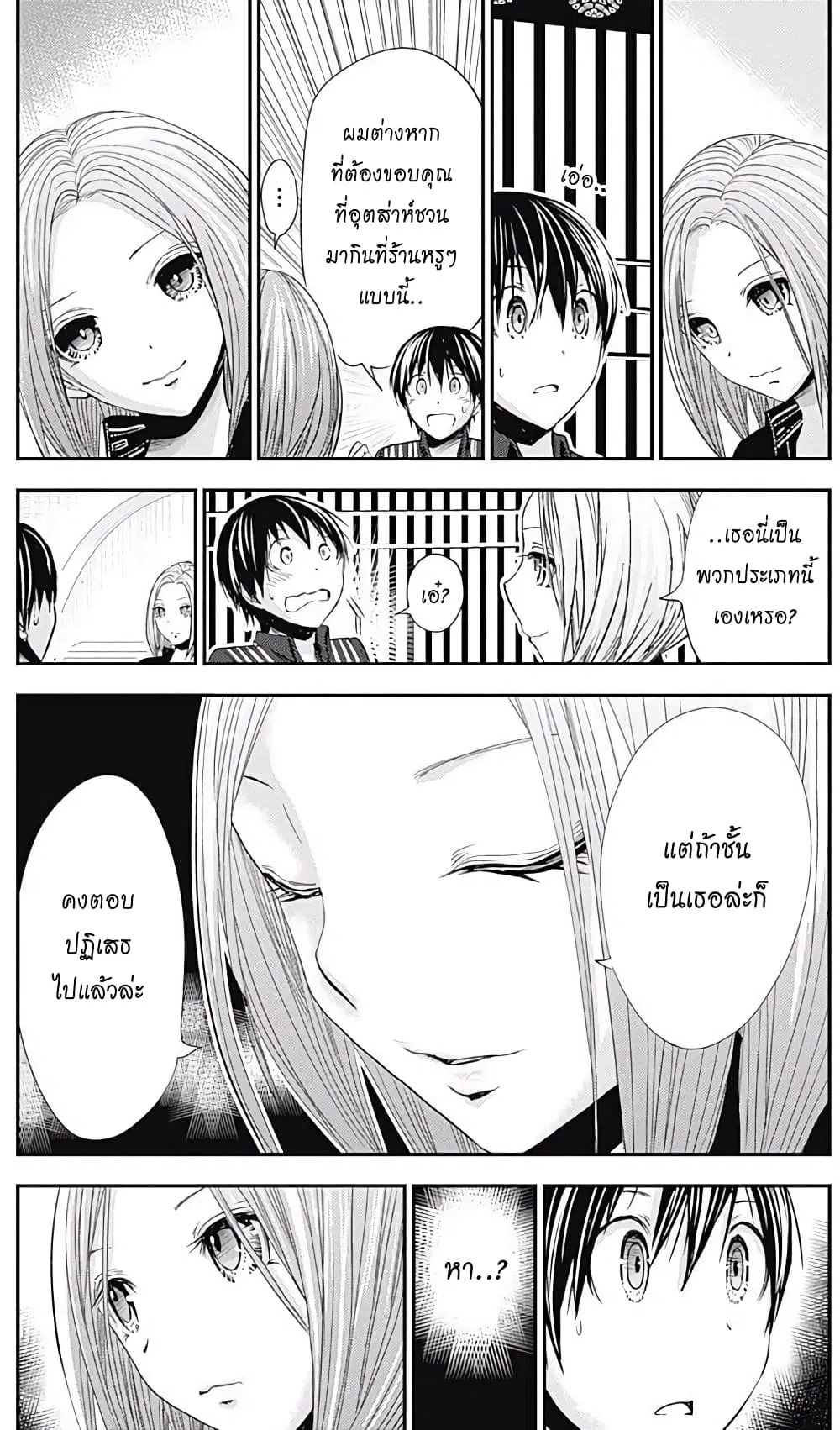 หน้า 3 จาก 9