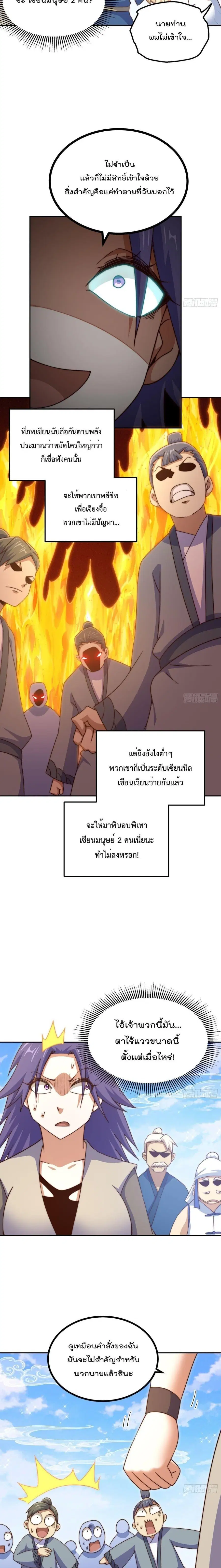 หน้า 7 จาก 28