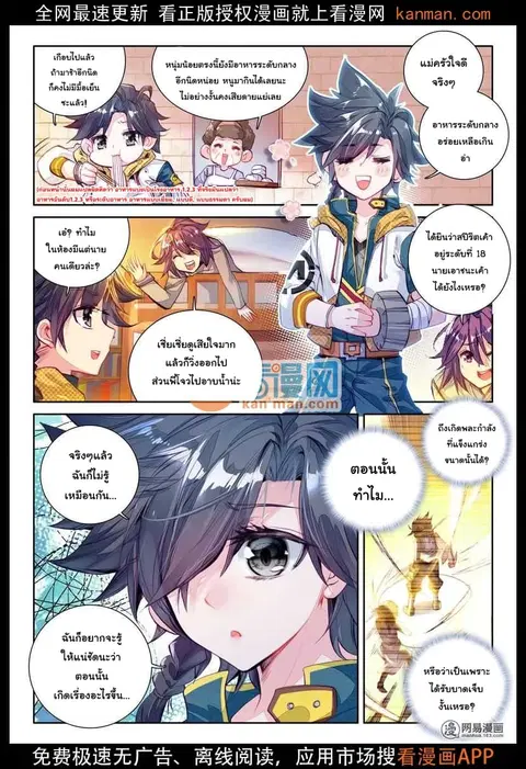 หน้า 8 จาก 19