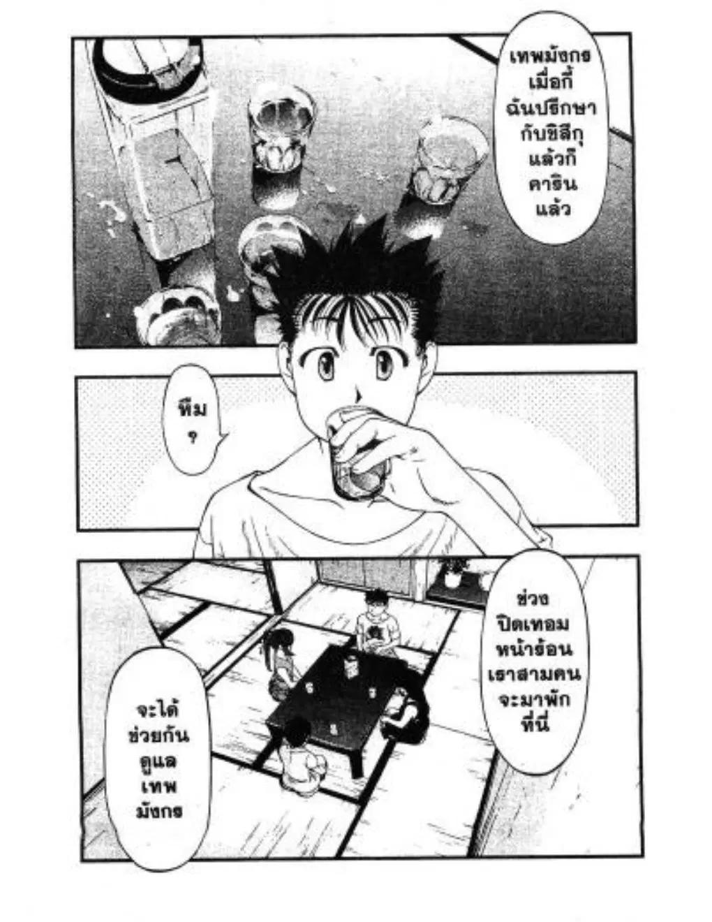 หน้า 9 จาก 20