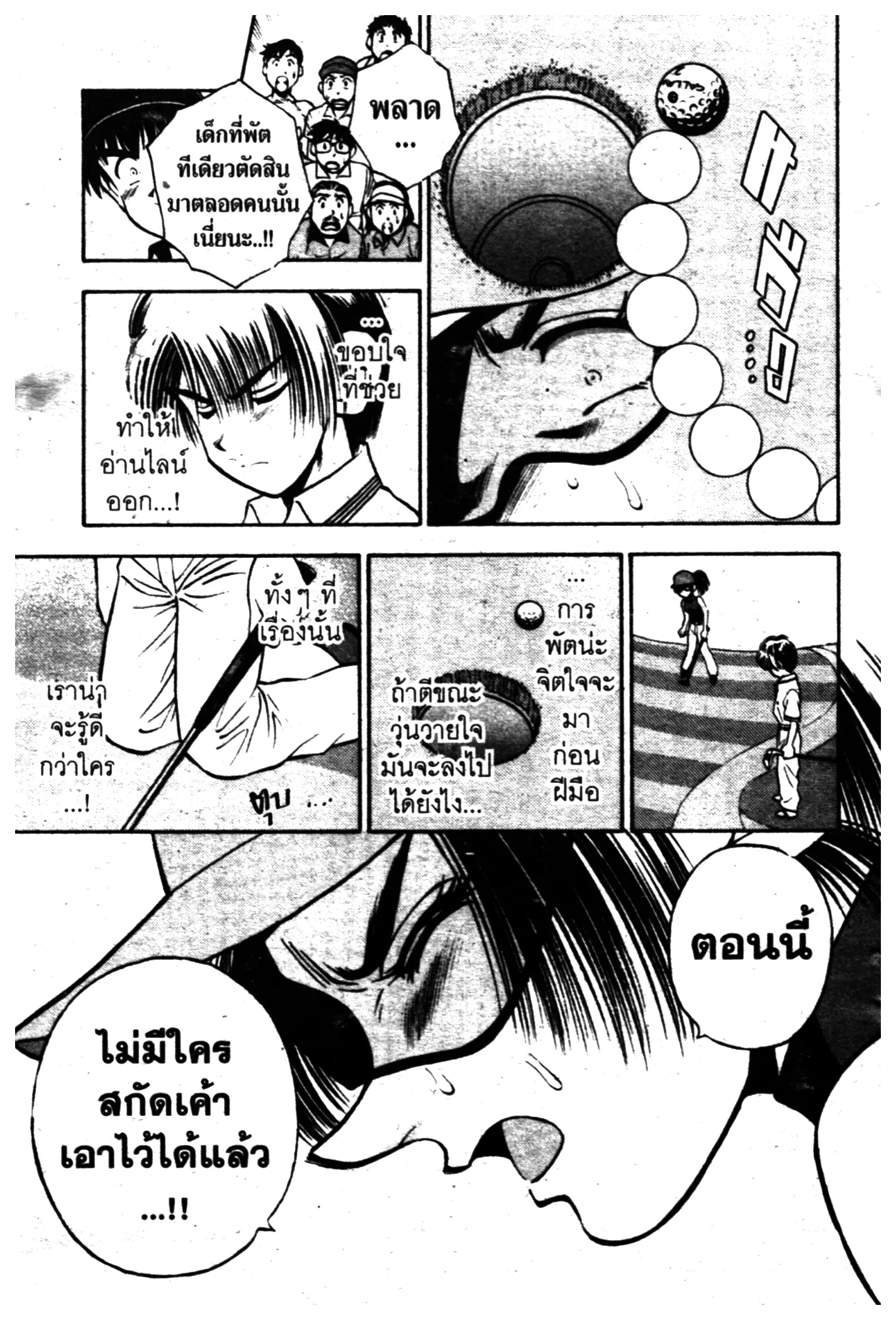 หน้า 17 จาก 20