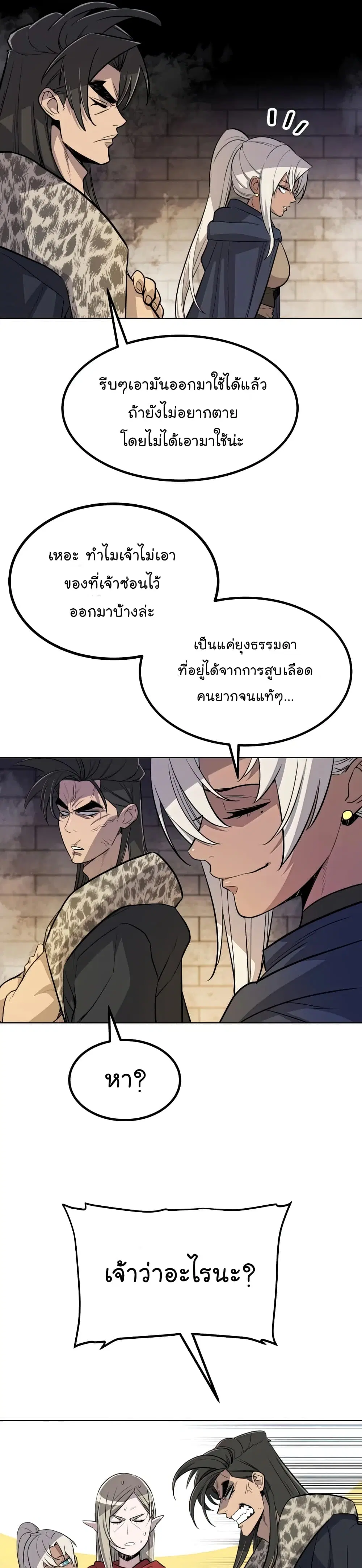หน้า 25 จาก 28