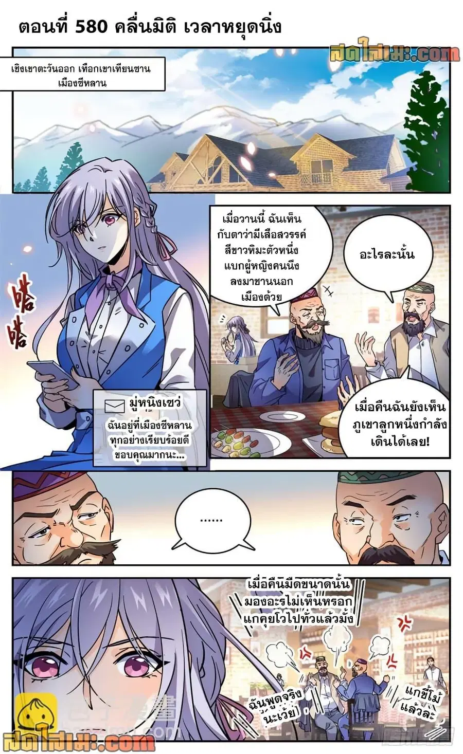 หน้า 2 จาก 14